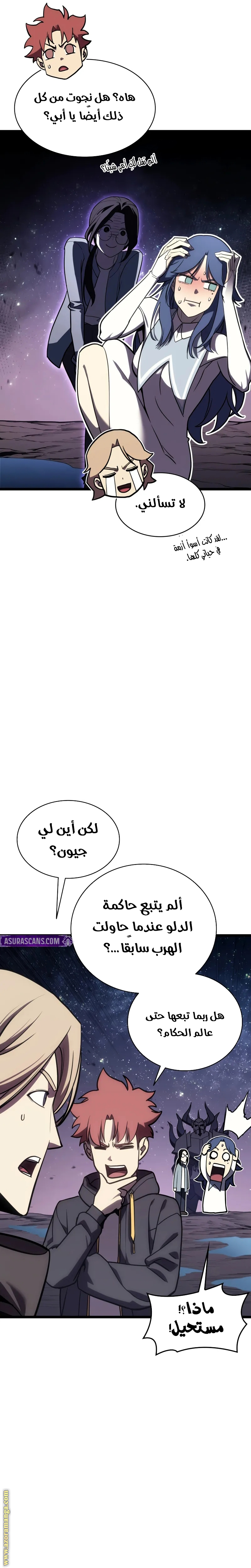 Read Return of the Disaster-Class Hero ar Manga Online