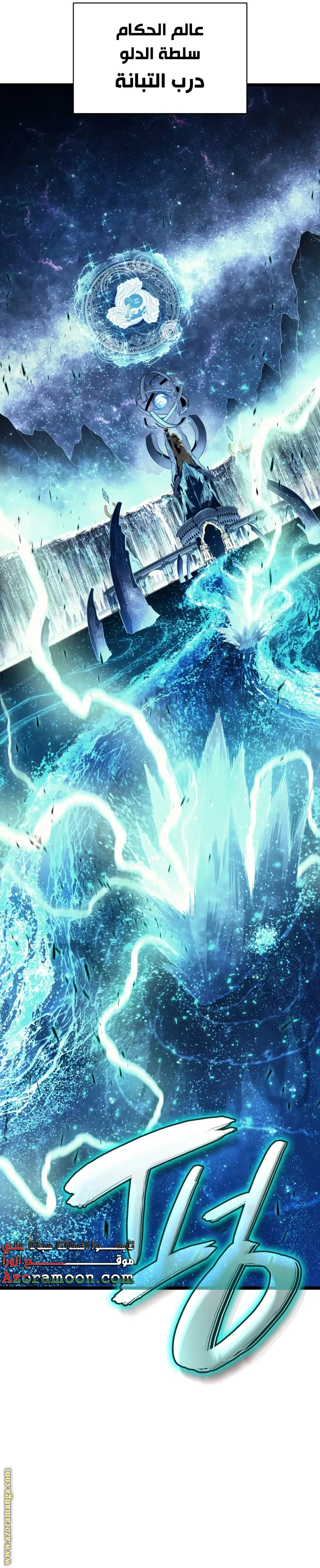 Read Return of the Disaster-Class Hero ar Manga Online