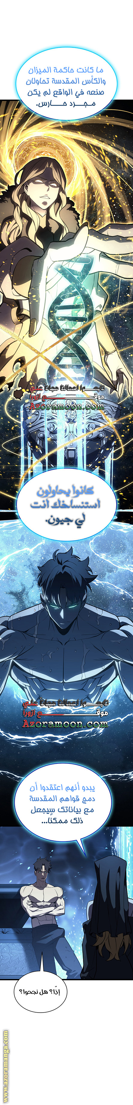 Read Return of the Disaster-Class Hero ar Manga Online