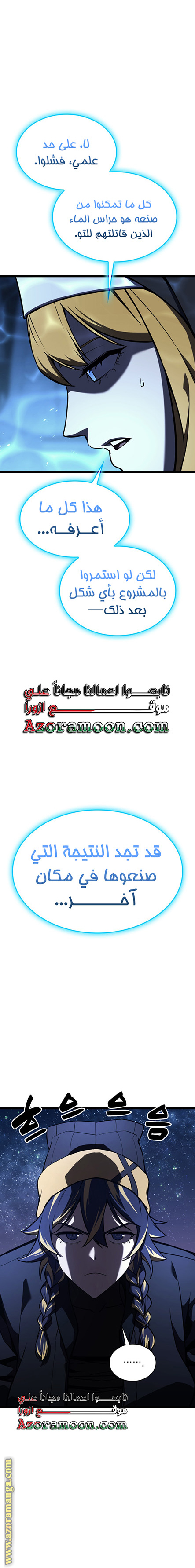 Read Return of the Disaster-Class Hero ar Manga Online