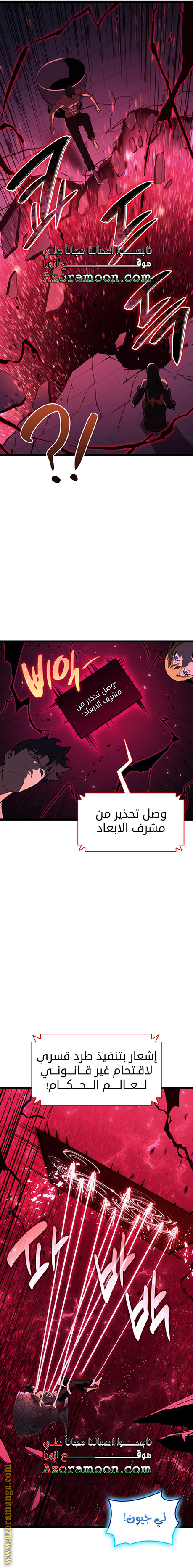 Read Return of the Disaster-Class Hero ar Manga Online