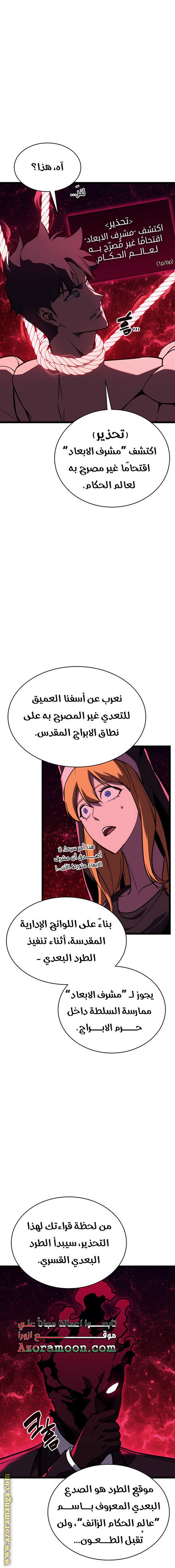 Read Return of the Disaster-Class Hero ar Manga Online