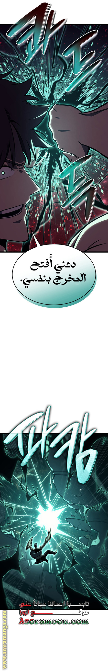 Read Return of the Disaster-Class Hero ar Manga Online