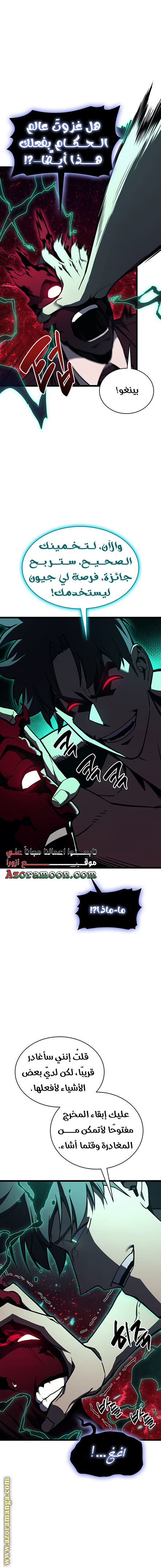 Read Return of the Disaster-Class Hero ar Manga Online