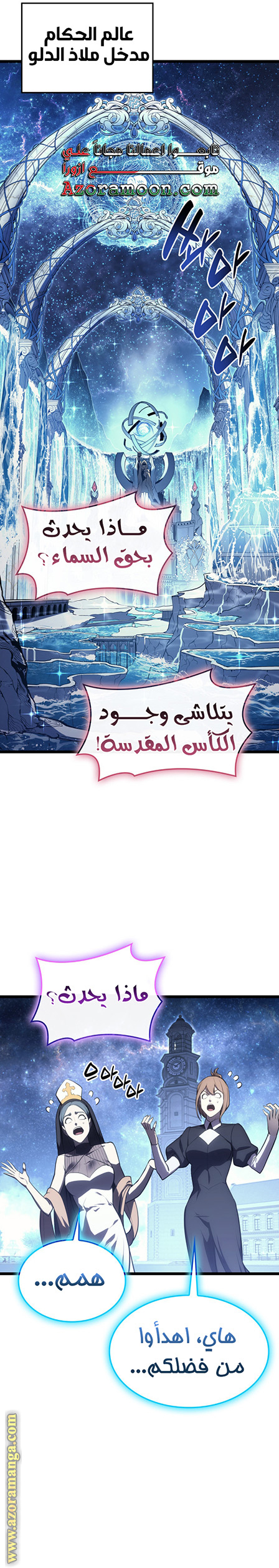 Read Return of the Disaster-Class Hero ar Manga Online