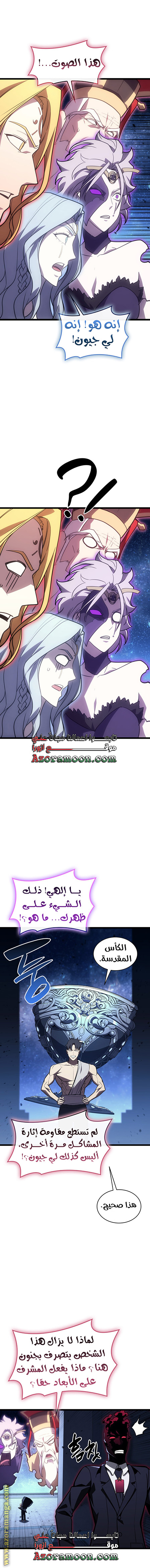 Read Return of the Disaster-Class Hero ar Manga Online