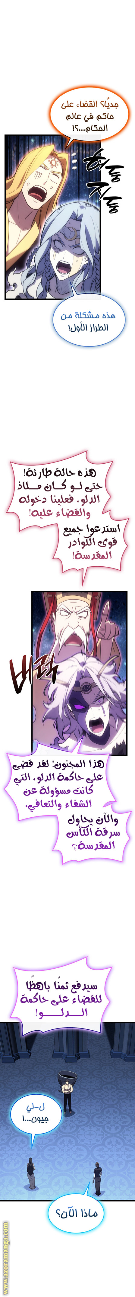 Read Return of the Disaster-Class Hero ar Manga Online