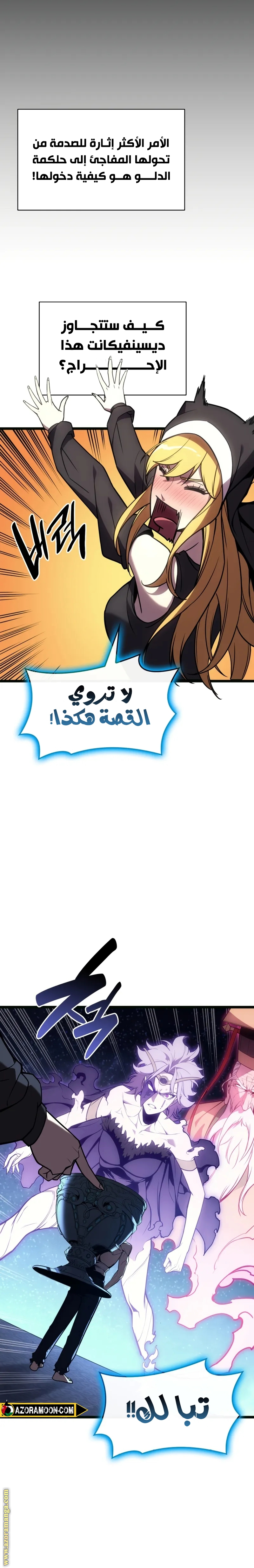 Read Return of the Disaster-Class Hero ar Manga Online