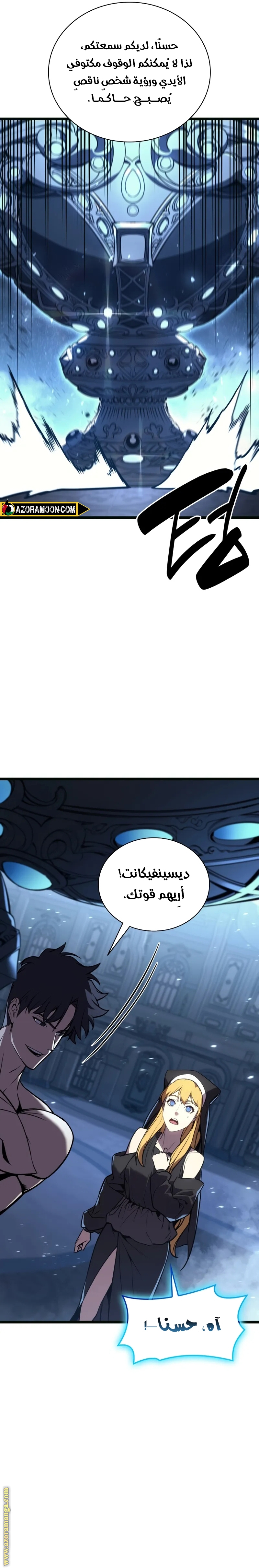 Read Return of the Disaster-Class Hero ar Manga Online