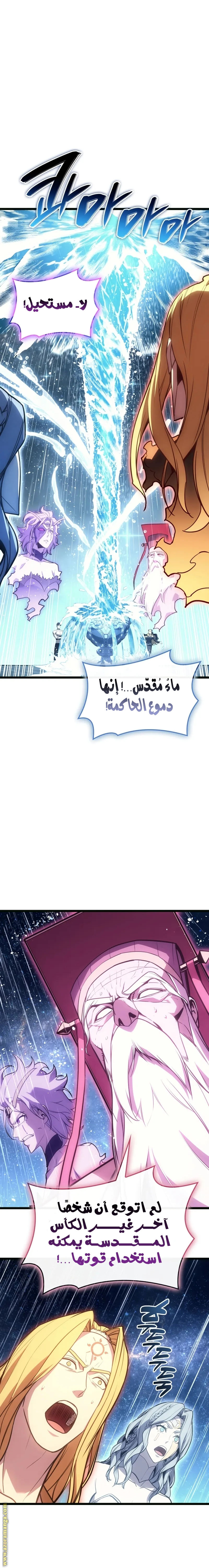 Read Return of the Disaster-Class Hero ar Manga Online