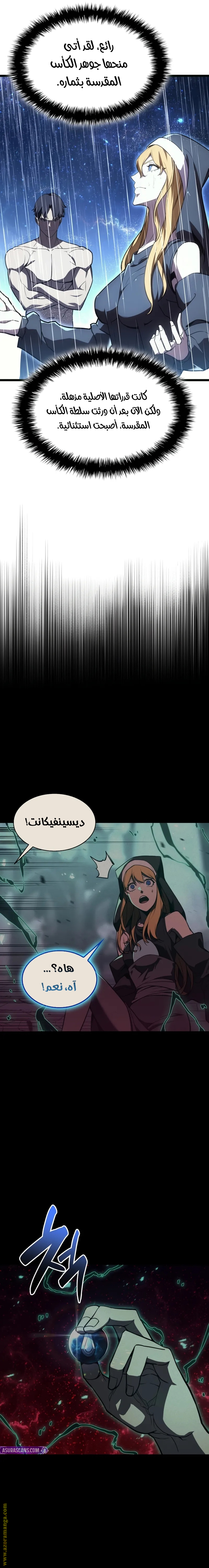 Read Return of the Disaster-Class Hero ar Manga Online