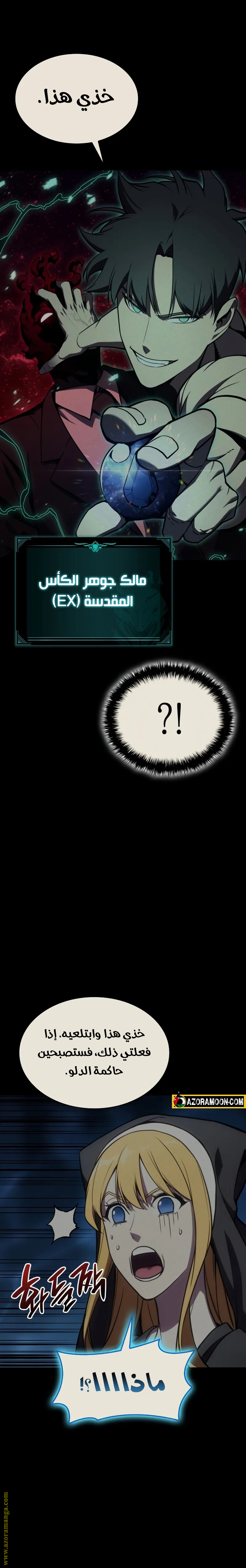 Read Return of the Disaster-Class Hero ar Manga Online