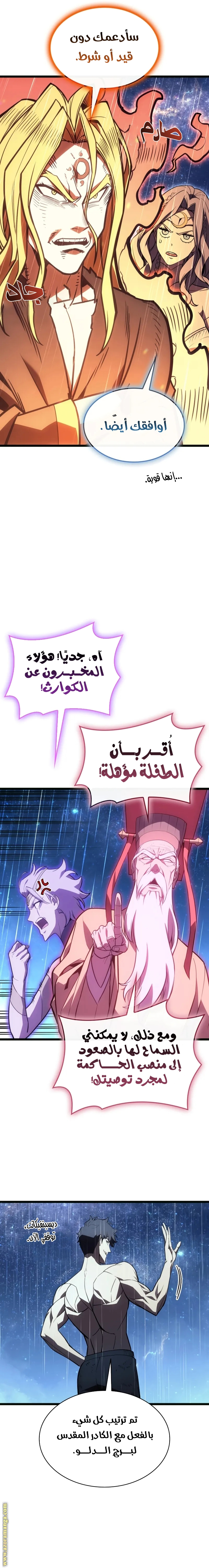 Read Return of the Disaster-Class Hero ar Manga Online