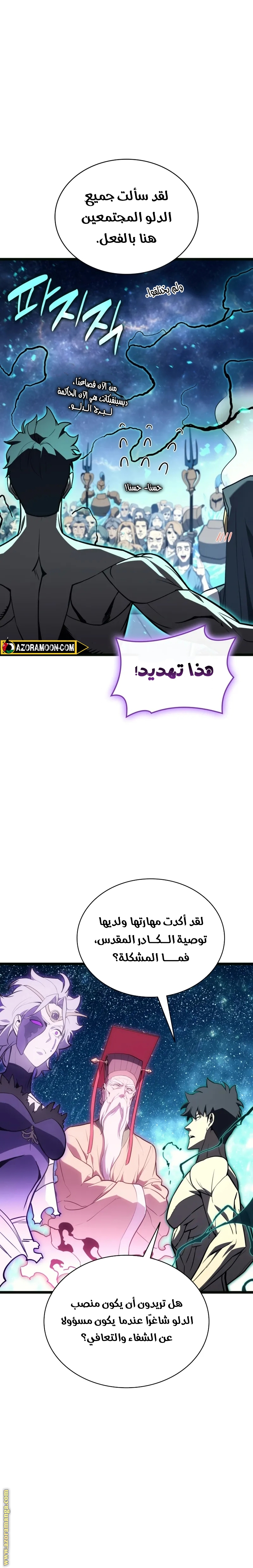 Read Return of the Disaster-Class Hero ar Manga Online