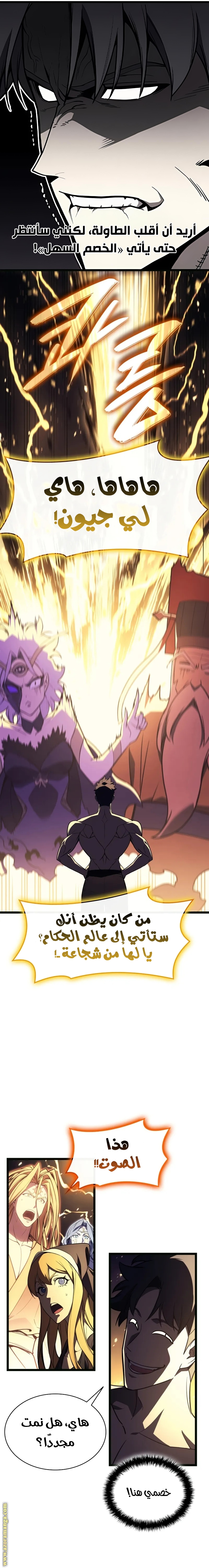 Read Return of the Disaster-Class Hero ar Manga Online