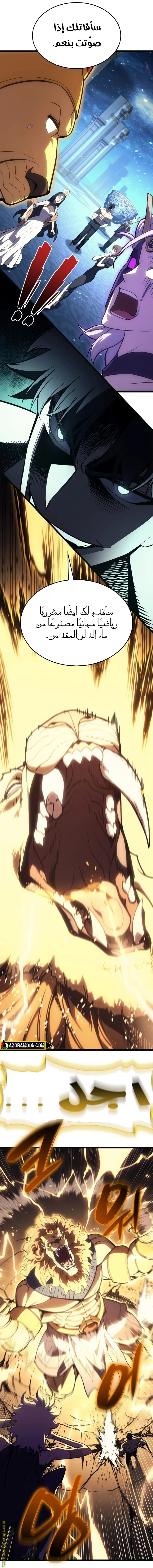 Read Return of the Disaster-Class Hero ar Manga Online