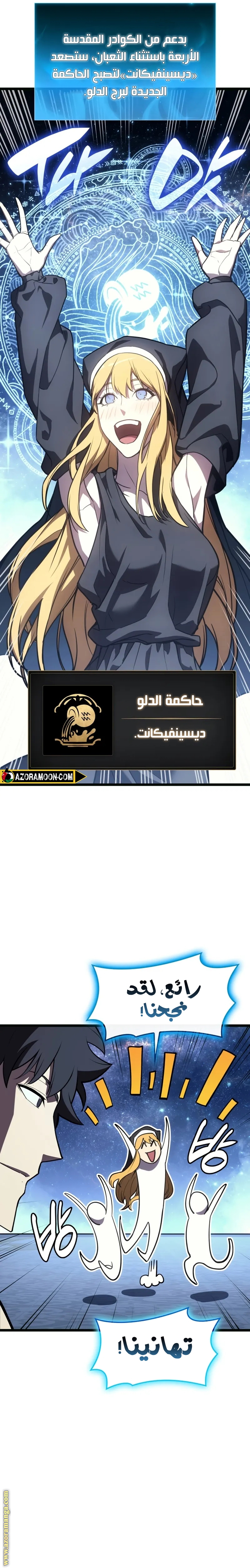 Read Return of the Disaster-Class Hero ar Manga Online