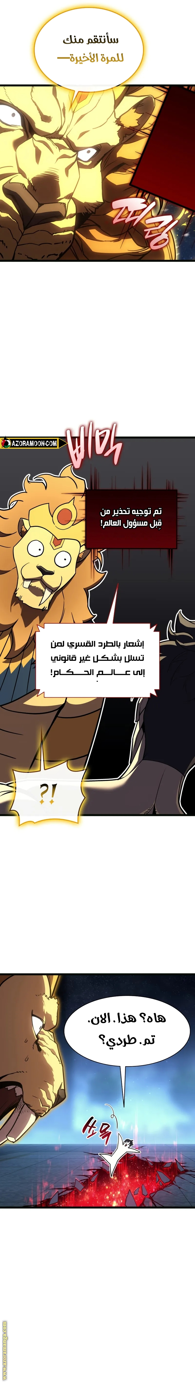 Read Return of the Disaster-Class Hero ar Manga Online