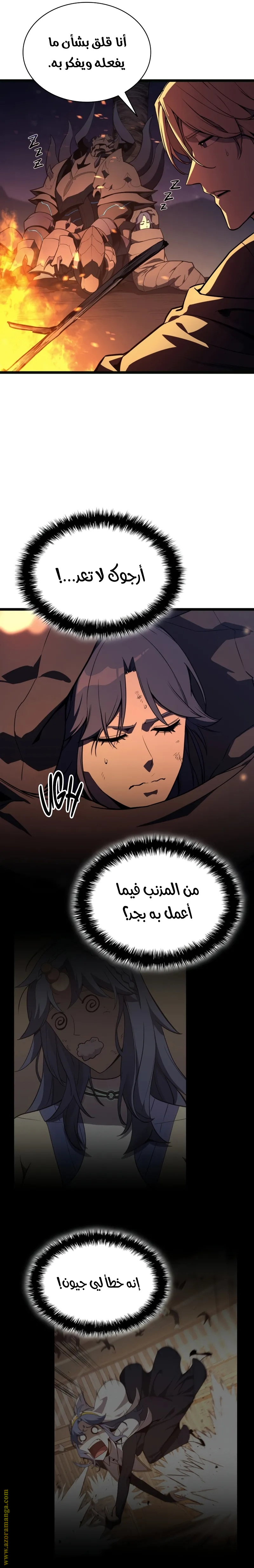 Read Return of the Disaster-Class Hero ar Manga Online