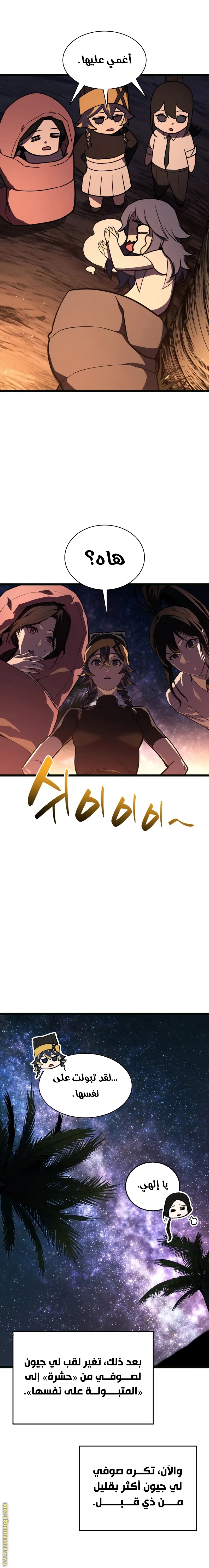 Read Return of the Disaster-Class Hero ar Manga Online