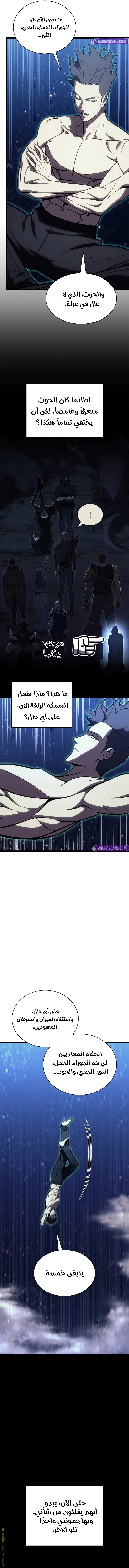 Read Return of the Disaster-Class Hero ar Manga Online