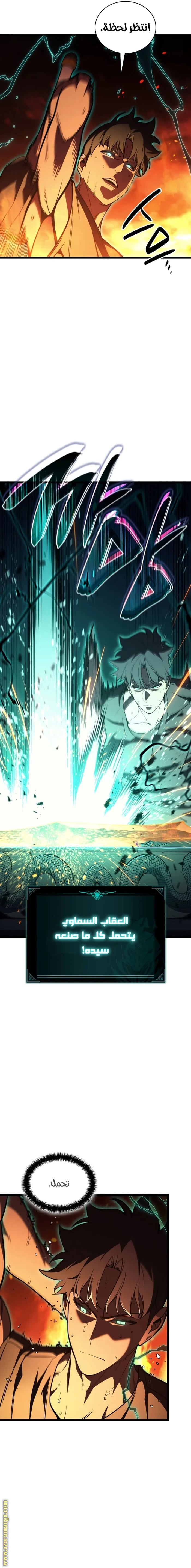 Read Return of the Disaster-Class Hero ar Manga Online