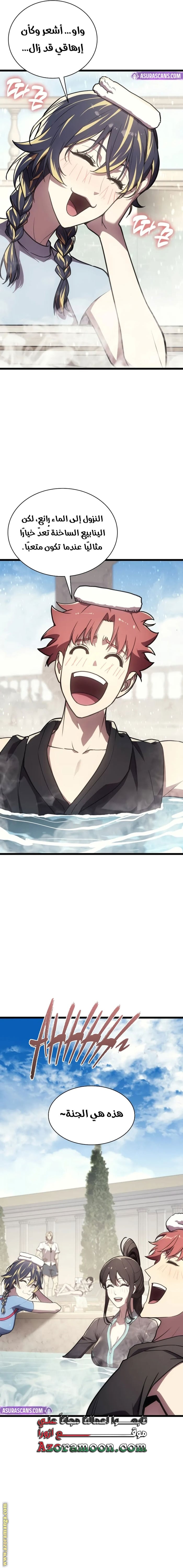 Read Return of the Disaster-Class Hero ar Manga Online