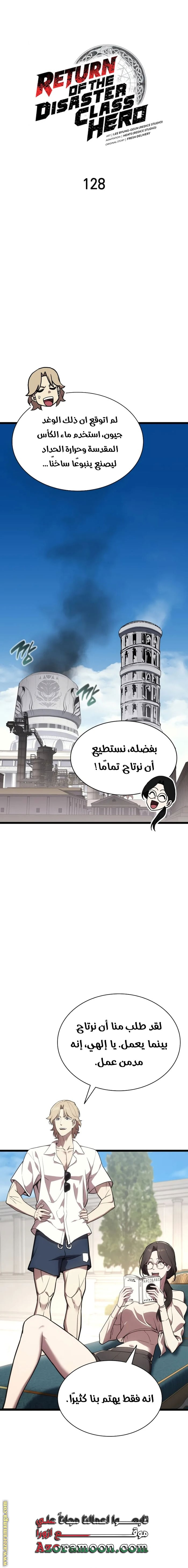 Read Return of the Disaster-Class Hero ar Manga Online