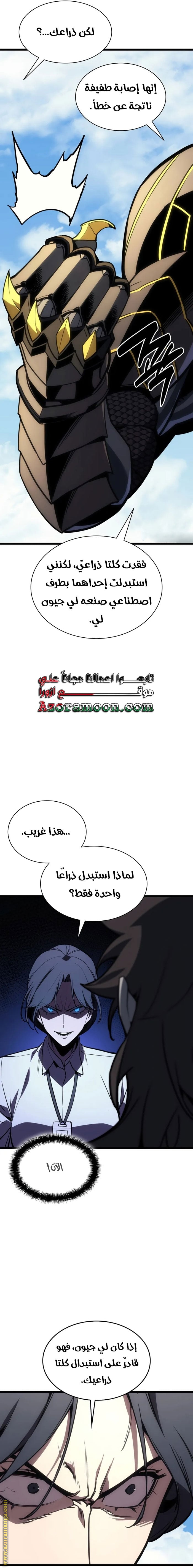 Read Return of the Disaster-Class Hero ar Manga Online