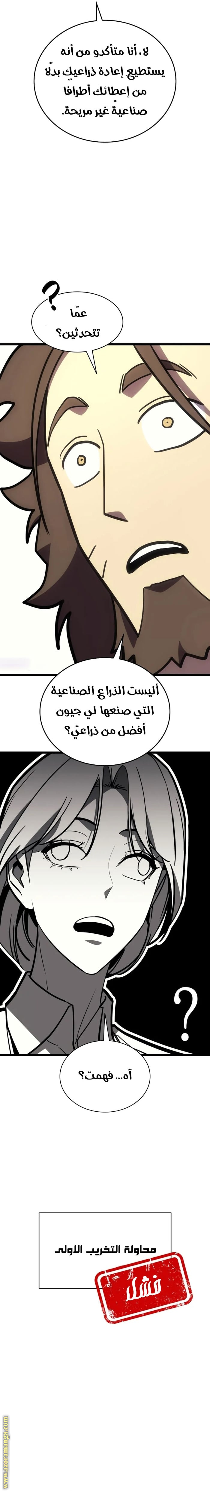 Read Return of the Disaster-Class Hero ar Manga Online