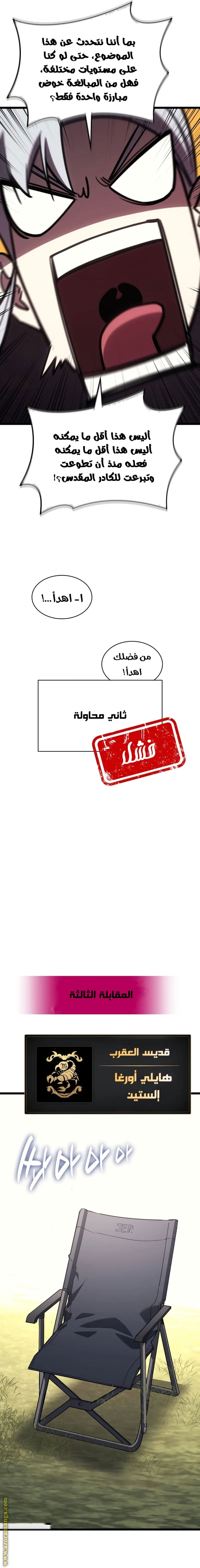 Read Return of the Disaster-Class Hero ar Manga Online