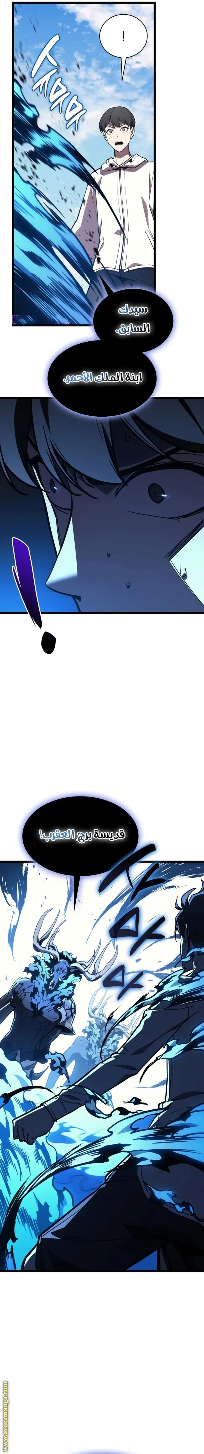 Read Return of the Disaster-Class Hero ar Manga Online