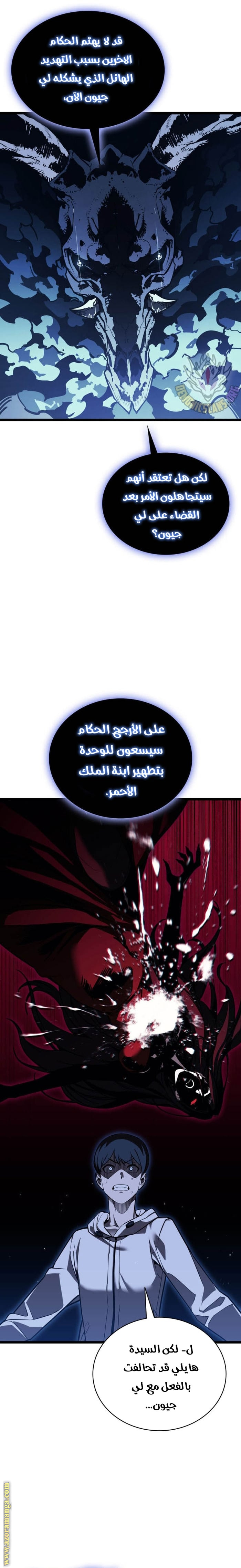 Read Return of the Disaster-Class Hero ar Manga Online