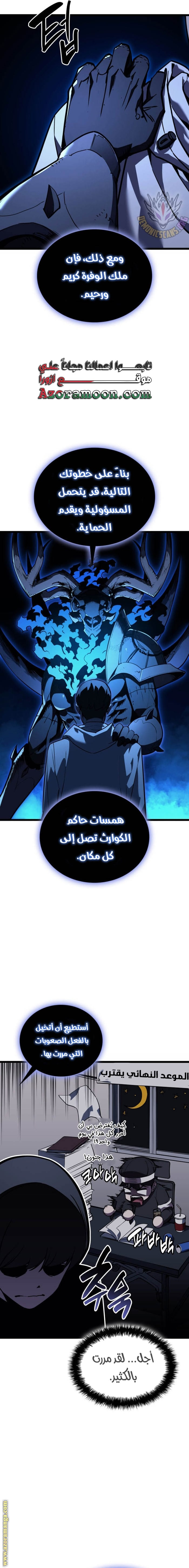 Read Return of the Disaster-Class Hero ar Manga Online