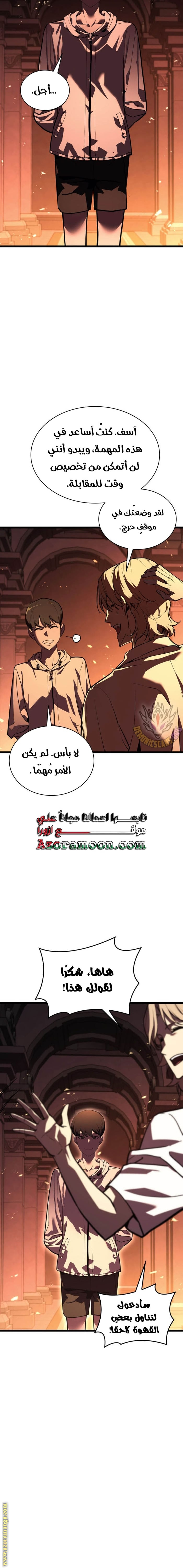 Read Return of the Disaster-Class Hero ar Manga Online