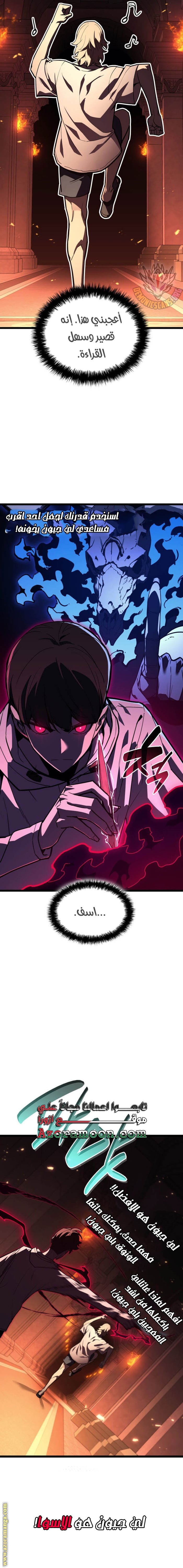 Read Return of the Disaster-Class Hero ar Manga Online