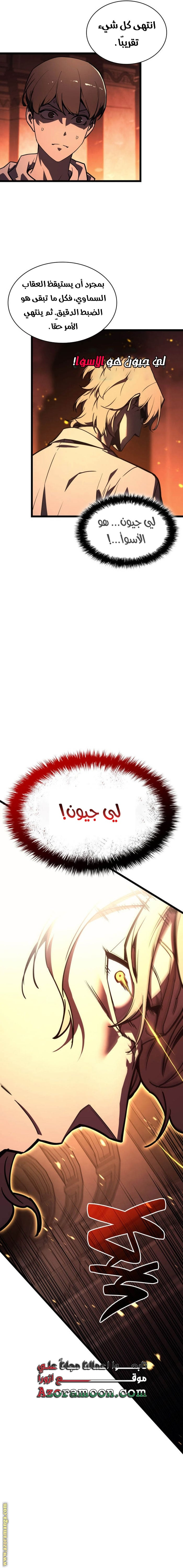 Read Return of the Disaster-Class Hero ar Manga Online