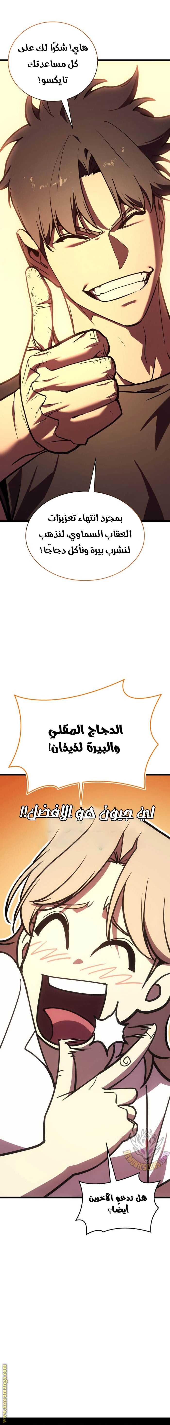 Read Return of the Disaster-Class Hero ar Manga Online