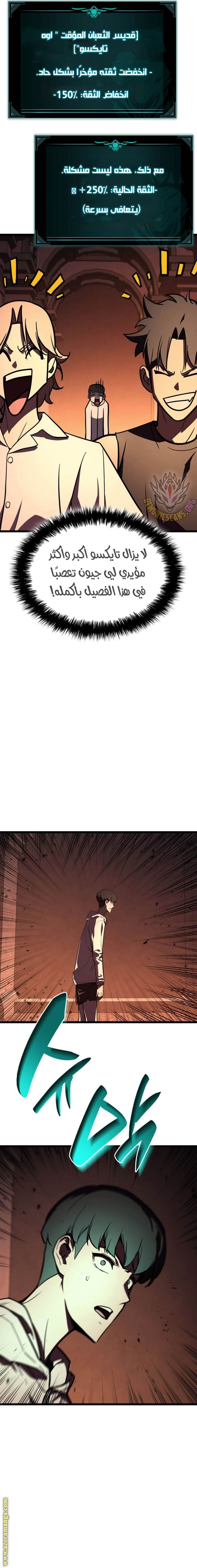 Read Return of the Disaster-Class Hero ar Manga Online