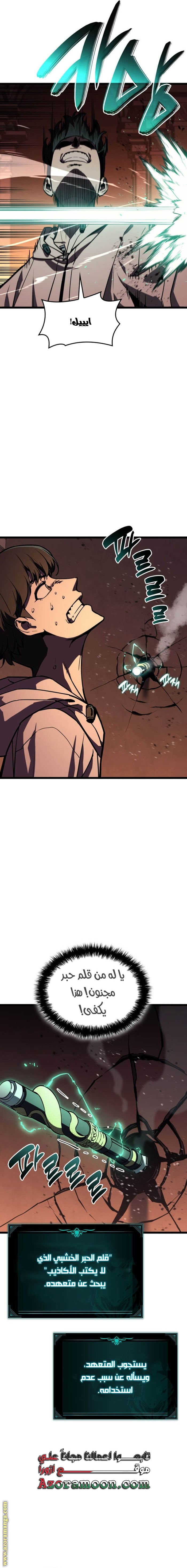 Read Return of the Disaster-Class Hero ar Manga Online