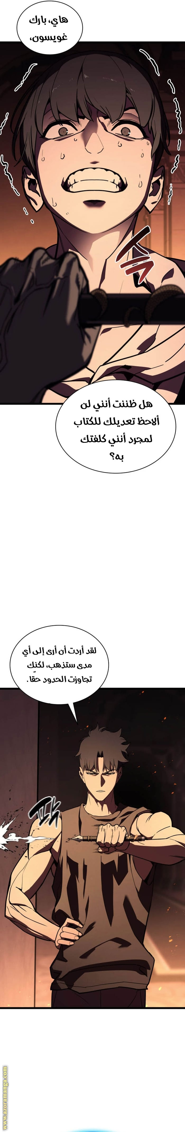 Read Return of the Disaster-Class Hero ar Manga Online