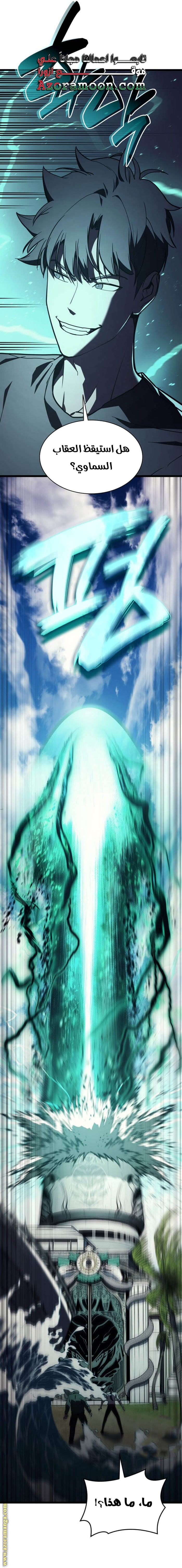 Read Return of the Disaster-Class Hero ar Manga Online