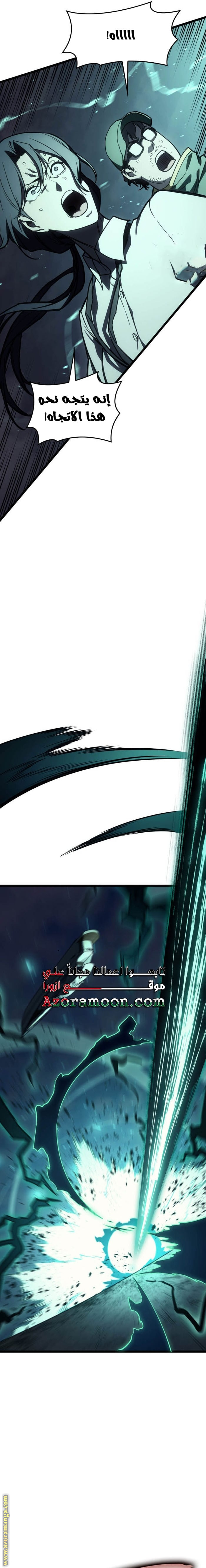 Read Return of the Disaster-Class Hero ar Manga Online