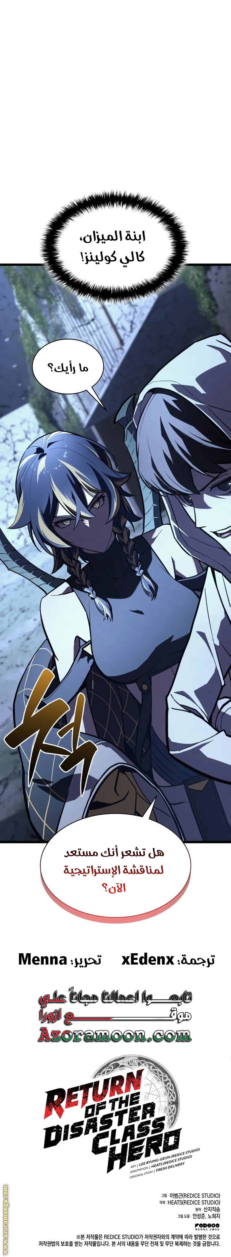 Read Return of the Disaster-Class Hero ar Manga Online