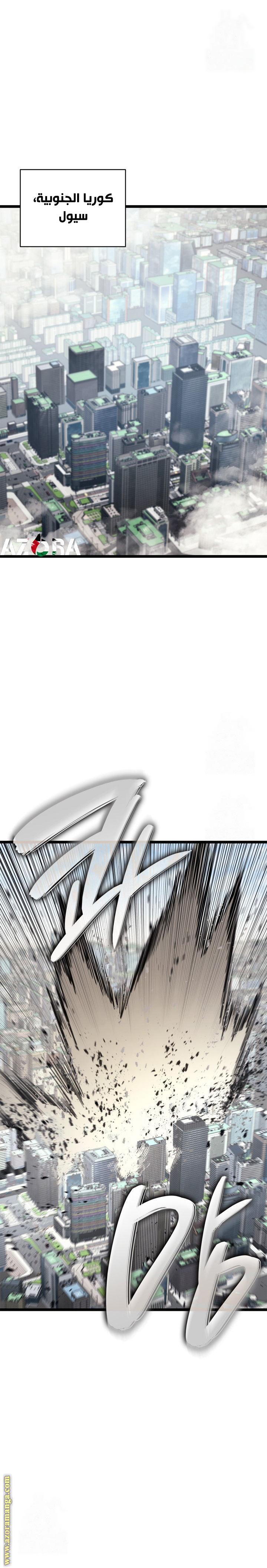 Read Return of the Disaster-Class Hero ar Manga Online