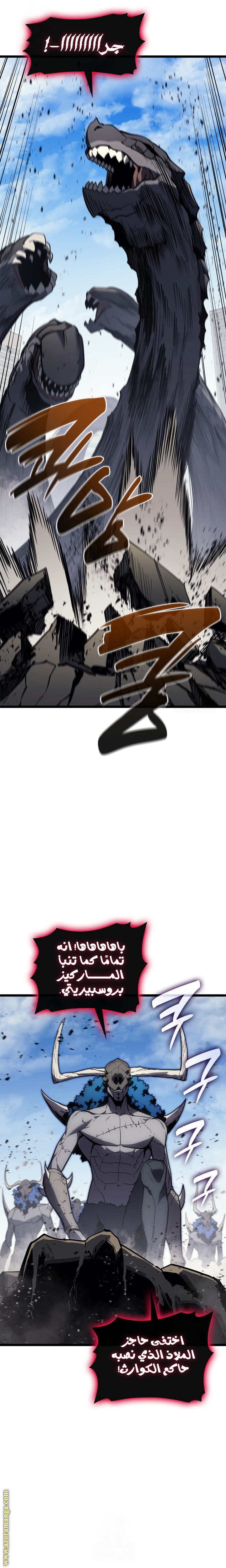 Read Return of the Disaster-Class Hero ar Manga Online