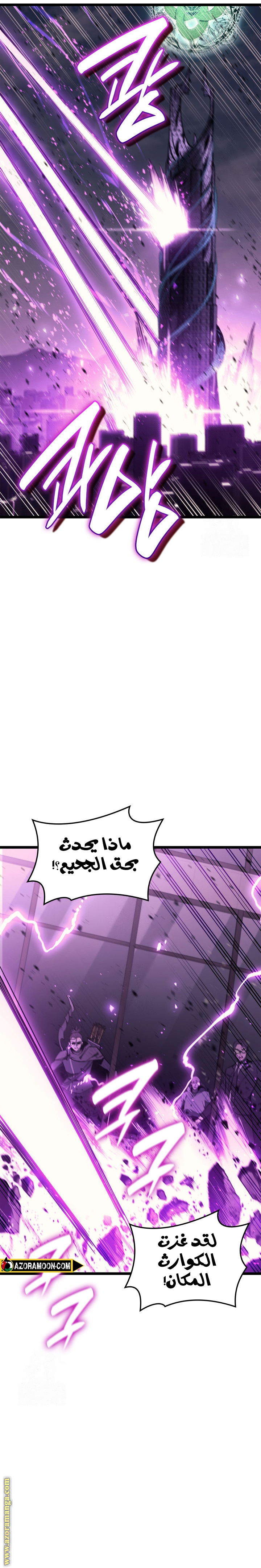 Read Return of the Disaster-Class Hero ar Manga Online