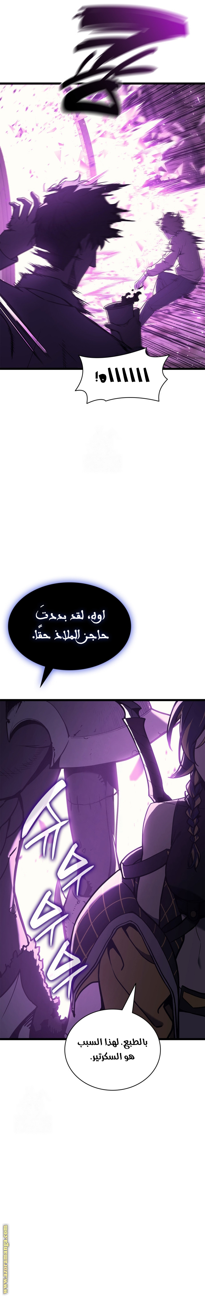 Read Return of the Disaster-Class Hero ar Manga Online