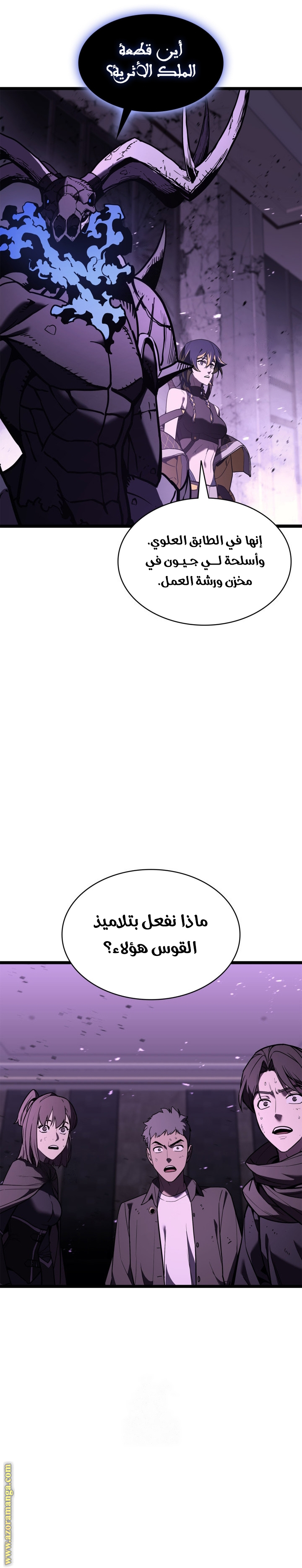 Read Return of the Disaster-Class Hero ar Manga Online