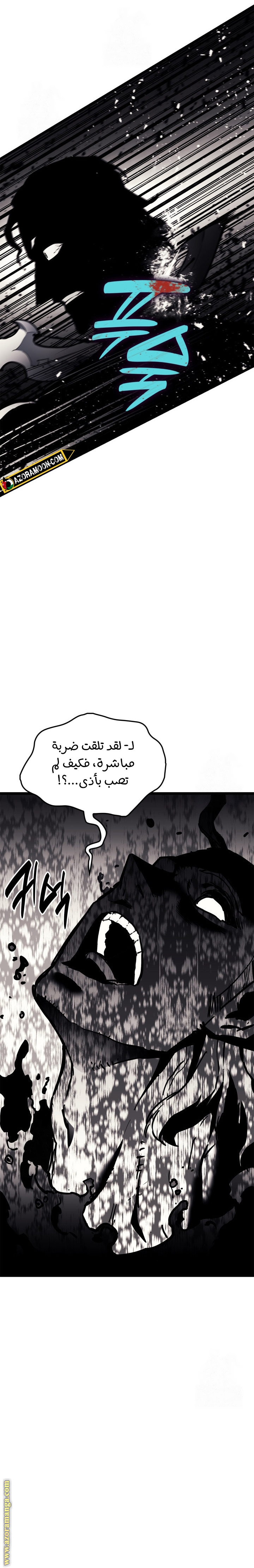 Read Return of the Disaster-Class Hero ar Manga Online